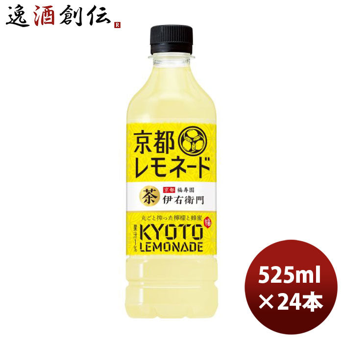 サントリー伊右衛門京都レモネード手売り用525ml×1ケース/24本新発売のし・ギフト・サンプル各種対応不可