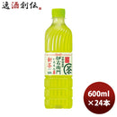 サントリー伊右衛門新茶入り600ml×1ケース/24本お茶緑茶新発売05/16以降順次発送致しますのし・ギフト・ 