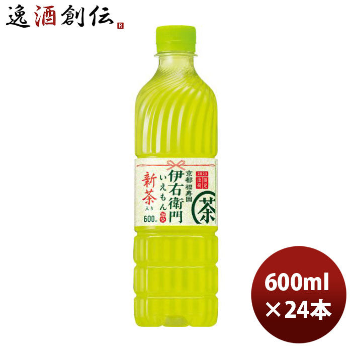 サントリー伊右衛門新茶入り600ml×1ケース/24本お茶緑茶新発売05/16以降順次発送致しますのし・ギフト・ 