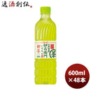 サントリー伊右衛門新茶入り600ml×2ケース/48本お茶緑茶新発売05/16以降順次発送致しますのし・ギフト・ 