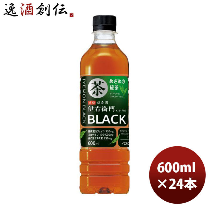 サントリー伊右衛門BLACK600ml×1ケース/24本伊右衛門ブラック新発売06/27以降順次発送致しますのし・ギフ