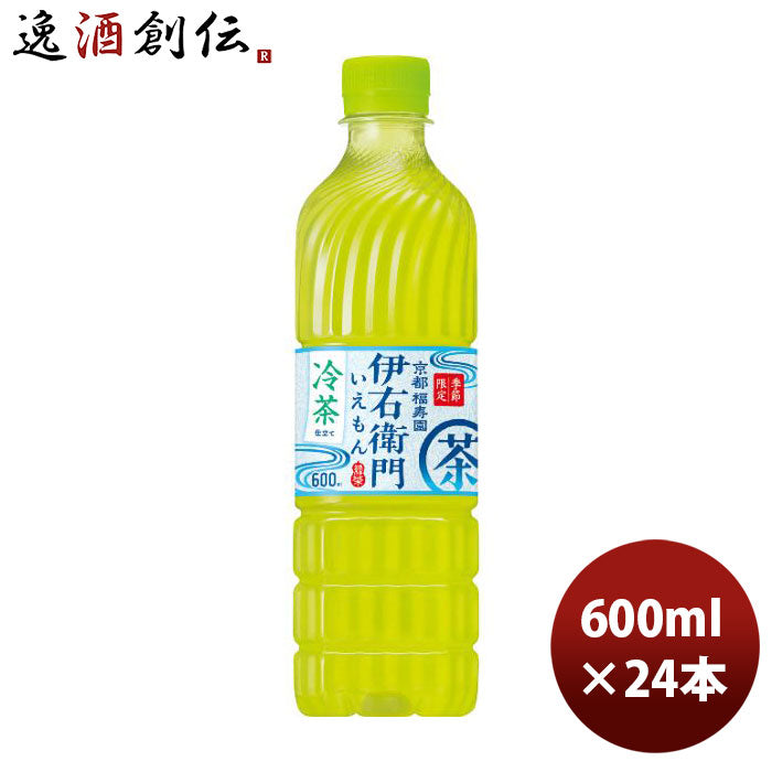 サントリー伊右衛門冷茶仕立て600ml×1ケース/24本新発売07/04以降順次発送致しますのし・ギフト・サンプ 