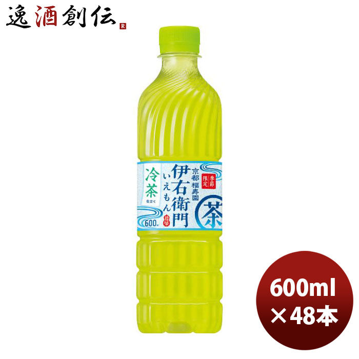 サントリー伊右衛門冷茶仕立て600ml×2ケース/48本新発売07/04以降順次発送致しますのし・ギフト・サンプ 