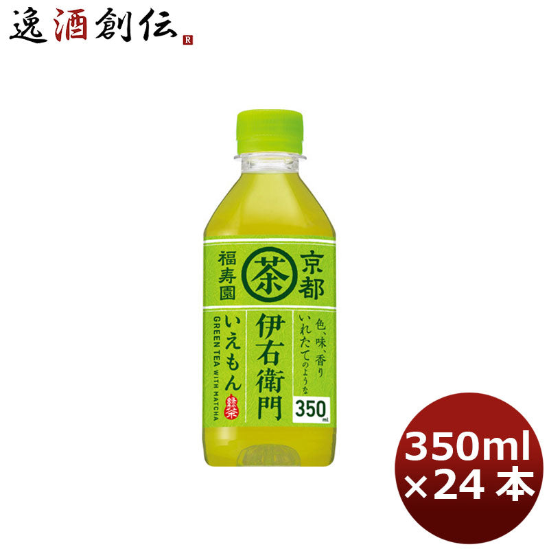 サントリー 緑茶 伊右衛門 ペット 350ml 24本 1ケース 本州送料無料 ギフト包装 のし各種対応不可商品です