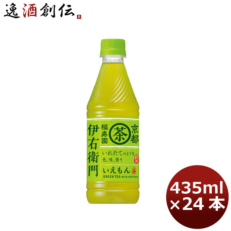 サントリー 緑茶 伊右衛門 ペット 435ml 24本 1ケース 本州送料無料 ギフト包装 のし各種対応不可商品です