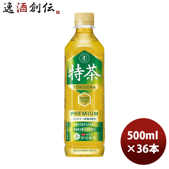 45677507-36 お茶特保伊右衛門特茶サントリー500ml36本(12本×3ケース)本州送料無料四国は+200円、九州・ 