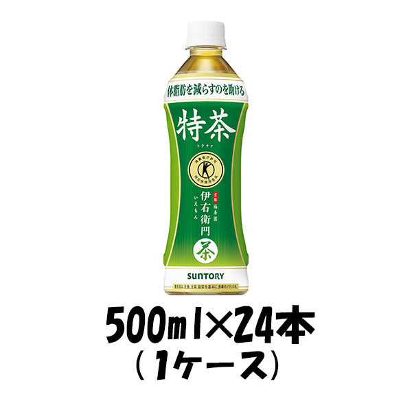 伊右衛門 特茶 PET 500ml 24本 1ケース サントリー 特定保健用食品 トクホ 本州送料無料 ギフト包装 のし各種対応不可商品です