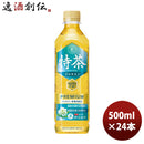 45677556-24 伊右衛門特茶ジャスミンサントリー500ml24本1ケーストクホ本州送料無料四国は+200円、九州・ 