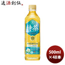 45677556-48 伊右衛門特茶ジャスミンサントリー500ml24本2ケーストクホ本州送料無料四国は+200円、九州・ 