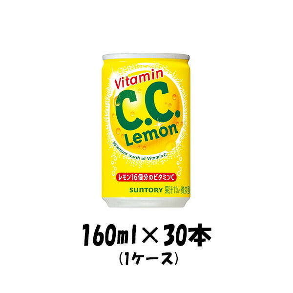 炭酸飲料 C.C.レモン サントリー 160ml 30本 1ケース 本州送料無料 ギフト包装 のし各種対応不可商品です