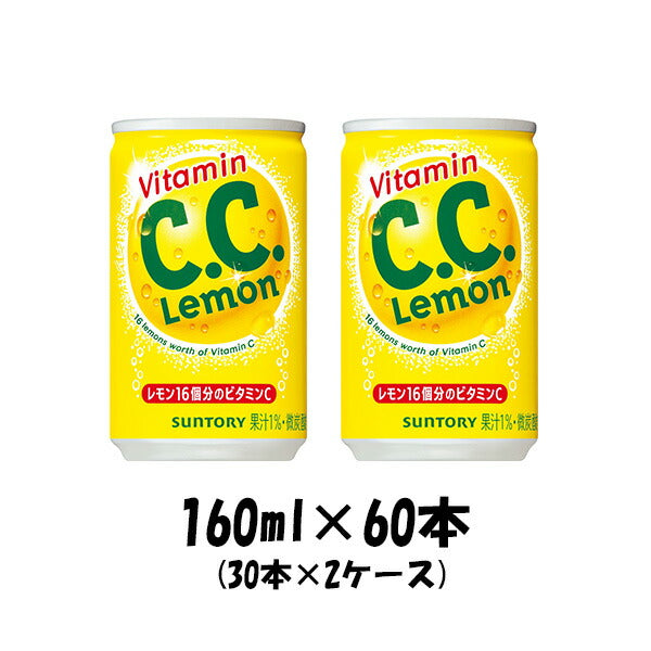 炭酸飲料 C.C.レモン サントリー 160ml 60本 (30本×2ケース) 本州送料無料 ギフト包装 のし各種対応不可商品です