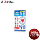 サントリー ＤＡＫＡＲＡミネラル 濃縮タイプ 195g 缶 30本 1ケース 本州送料無料 ギフト包装 のし各種対応不可商品です