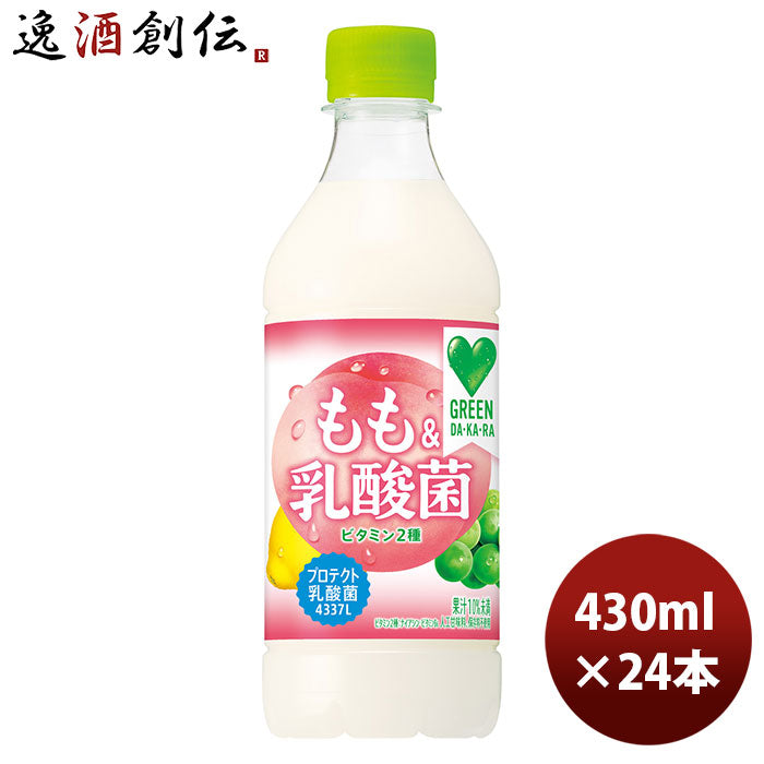 サントリーＧＲＥＥＮＤＡＫＡＲＡもも＆乳酸菌ＰＥＴ430ml24本1ケース期間限定本州送料無料四国は+200円、九州・北海道は+500円、沖縄は+3000円ご注文時に加算のし・ギフト・サンプル各種対応不可