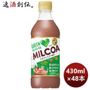 サントリーグリーンダカラミルコアＰＥＴ430ml×2ケース/48本期間限定のし・ギフト・サンプル各種対応不可