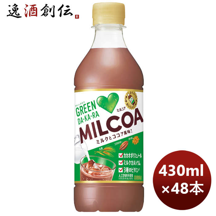 サントリーグリーンダカラミルコアＰＥＴ430ml×2ケース/48本期間限定のし・ギフト・サンプル各種対応不可