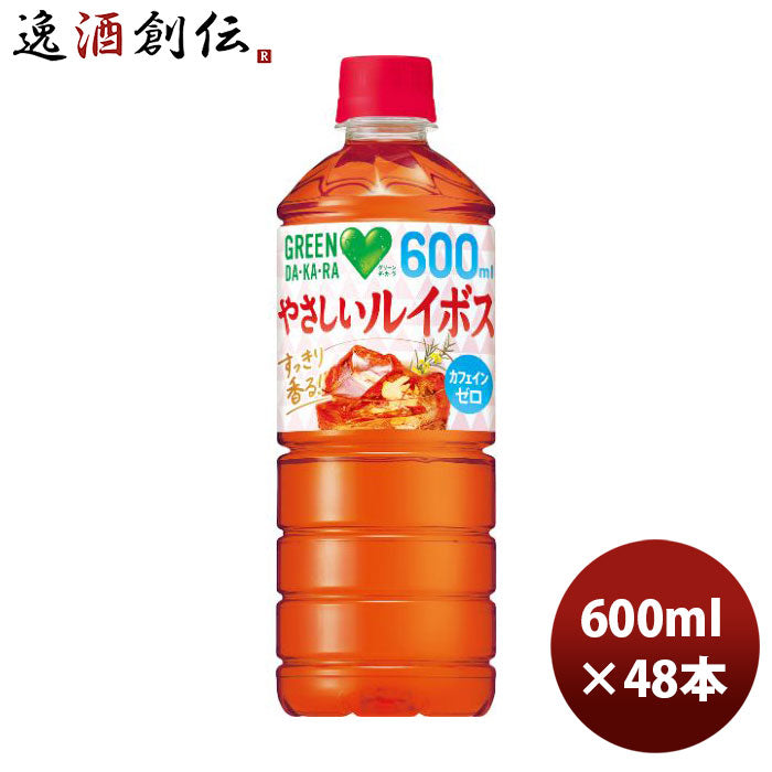 サントリーGREENDAKARAやさしいルイボス600ml×2ケース/48本紅茶ルイボスティー新発売のし・ギフト・サン 