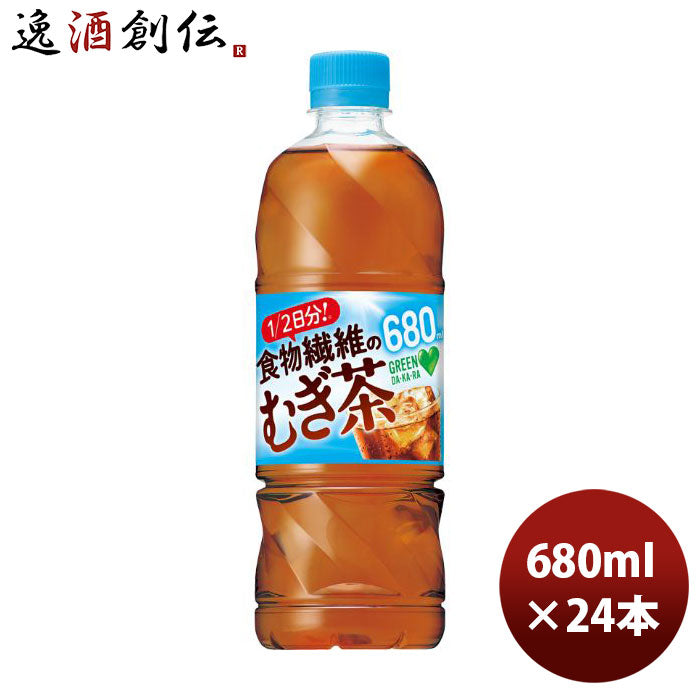 サントリーグリーンダカラ食物繊維むぎ茶680ml×1ケース/24本新発売04/25以降順次発送致しますのし・ギフ 