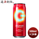 サントリー ZONe FIREWALL Ver.1.0.0 エナジードリンク 500ｍｌ 缶 500ml 24本 1ケース のし・ギフト・サンプル各種対応不可