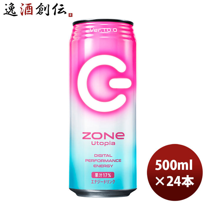 サントリー ZONe Utopia Ver.1.0.0 エナジードリンク 缶 500ml 24本 1ケース のし・ギフト・サンプル各種対応不可