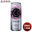 サントリー ZONe ＺＥＲＯ Ｖｅｒ．１.０.０ 500ｍｌ 缶 500ml 24本 2ケース のし・ギフト・サンプル各種対応不可
