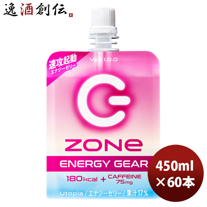 サントリーゾーンZONeENERGYGEARUtopiaVer1.0.0パウチ６個パック180g30本2ケース期間限定11月30日以降のお届け本州送料無料四国は+200円、九州・北海道は+500円、沖縄は+3000円ご注文時に加算のし・ギフト・サンプル各種対応不可