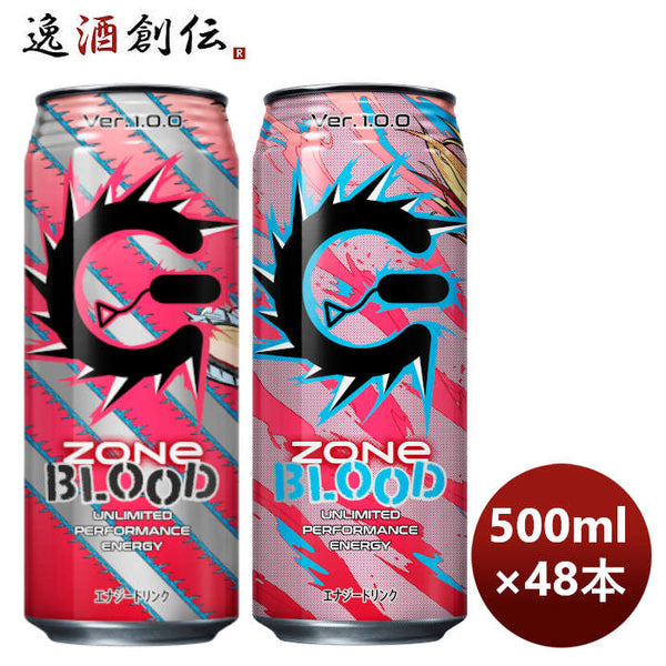 サントリー ZONe BLOOD ゾーン エナジー 缶 500ml × 2ケース / 48