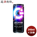 サントリーHYPERZONeENERGYQUICKBOOST缶240ml×1ケース/30本エナジードリンク新発売のし・ギフト・サンプ 