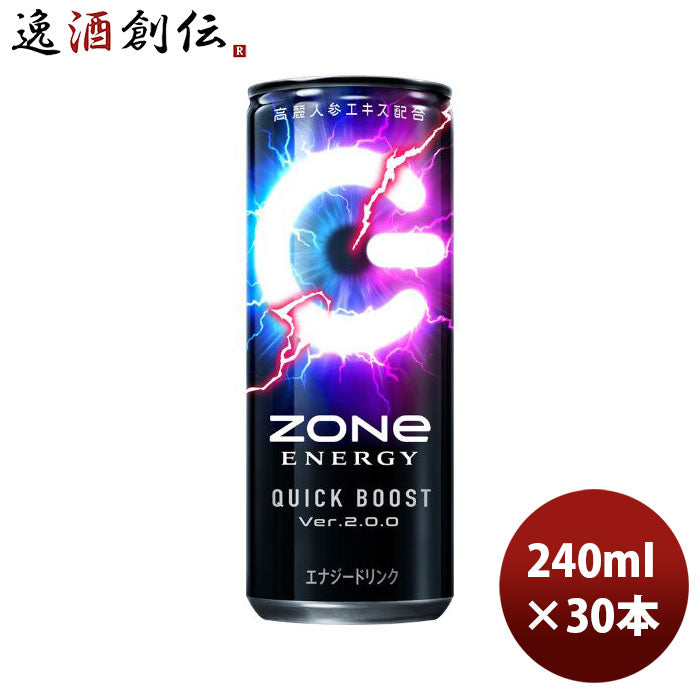 サントリーHYPERZONeENERGYQUICKBOOST缶240ml×1ケース/30本エナジードリンク新発売のし・ギフト・サンプ 