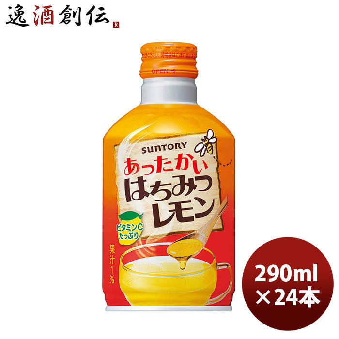 サントリー ホットはちみつレモン 290ml 24本 1ケース 新発売 本州送料無料 ギフト包装 のし各種対応不可商品です