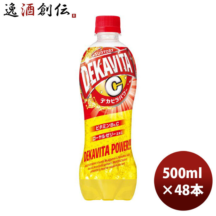 サントリーデカビタＣダブルスーパーチャージ500ml24本2ケース3月23日以降のお届け本州送料無料四国は+200