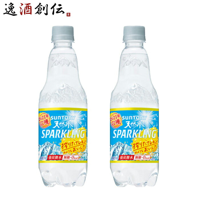 サントリー 南アルプスの天然水 スパークリングレモン 500×48本（2ケース） 新旧デザイン切り替え中 本州送料無料 ギフト包装 のし各種対応不可商品です