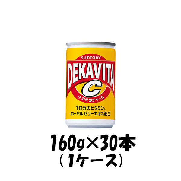 サントリー デカビタC 160ml × 30本 缶 1ケース 本州送料無料 ギフト包装 のし各種対応不可商品です