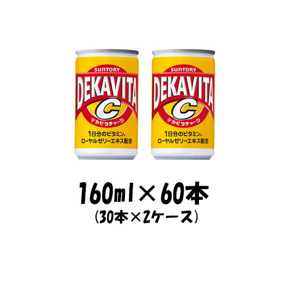 サントリー デカビタC 160ml × 30本 缶 2ケース 本州送料無料 ギフト包装 のし各種対応不可商品です