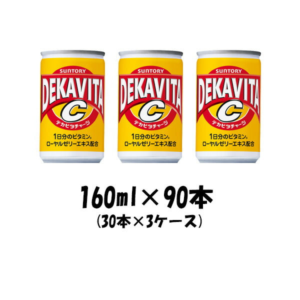 サントリー デカビタC 160ml × 30本 缶 3ケース 本州送料無料 ギフト包装 のし各種対応不可商品です