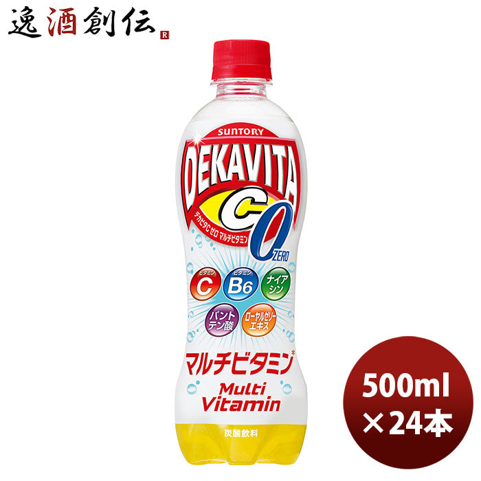 炭酸飲料 デカビタCゼロ マルチビタミン サントリー 500ml 24本 1ケース　本州送料無料 ギフト包装 のし各種対応不可商品です