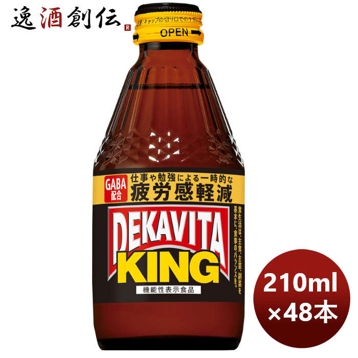 サントリーデカビタキングDEKAVITAKING瓶210ml×2ケース/48本期間限定のし・ギフト・サンプル各種対応不可