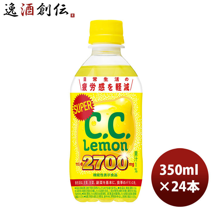 サントリー スーパーＣＣレモン ３５０ｍｌ ペット 350ml 24本 1ケース 新発売 6月29日以降のお届け のし・ギフト・サンプル各種対応不可