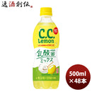サントリー CCレモン 乳酸菌ミックス 500ml 24本 2ケース C.C.レモン のし・ギフト・サンプル各種対応不可