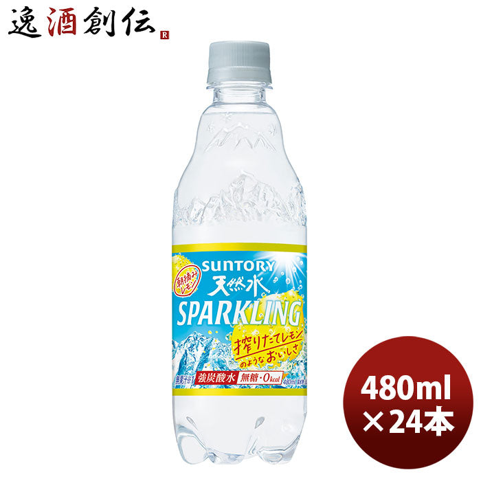 サントリー 南アルプススパークリング レモン （自販機） 480ml 24本 1ケース 新発売 本州送料無料 ギフト包装 のし各種対応不可商品です