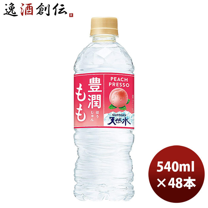 サントリー 豊潤もも＆サントリー天然水 冷凍兼用 540ml 24本 2ケース のし・ギフト・サンプル各種対応不可