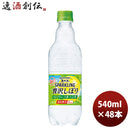 サントリー 天然水スパークリング贅沢しぼり グレープフルーツ 500ml 24本 2ケース のし・ギフト・サンプル各種対応不可