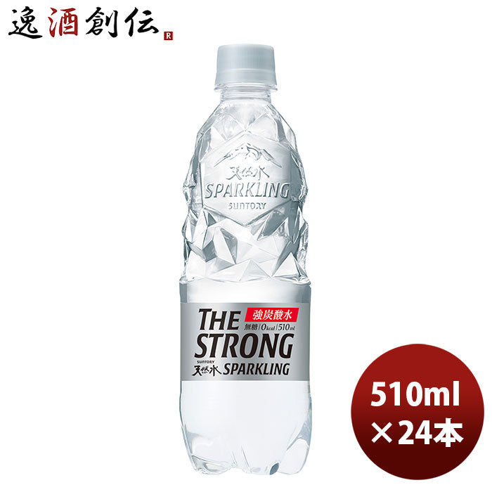 サントリー ザストロング天然水スパークリング ＰＥＴ 510ml 24本 1ケース 新発売 6月29日以降のお届け のし・ギフト・サンプル各種対応不可