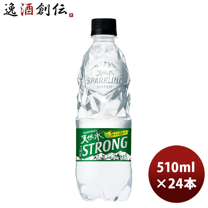 サントリー天然水ザストロングライムショット510mlペット×1ケース/24本新発売■2/21日以降のお届けのし・