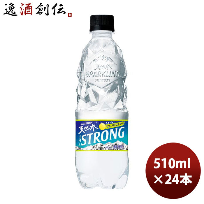 サントリー天然水ザストロンググレフルソルティ510ml×1ケース/24本新発売06/27以降順次発送致しますのし 