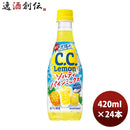 サントリー太陽のC.C.レモンソルティパインミックス420ml×1ケース/24本新発売06/13以降順次発送致します 