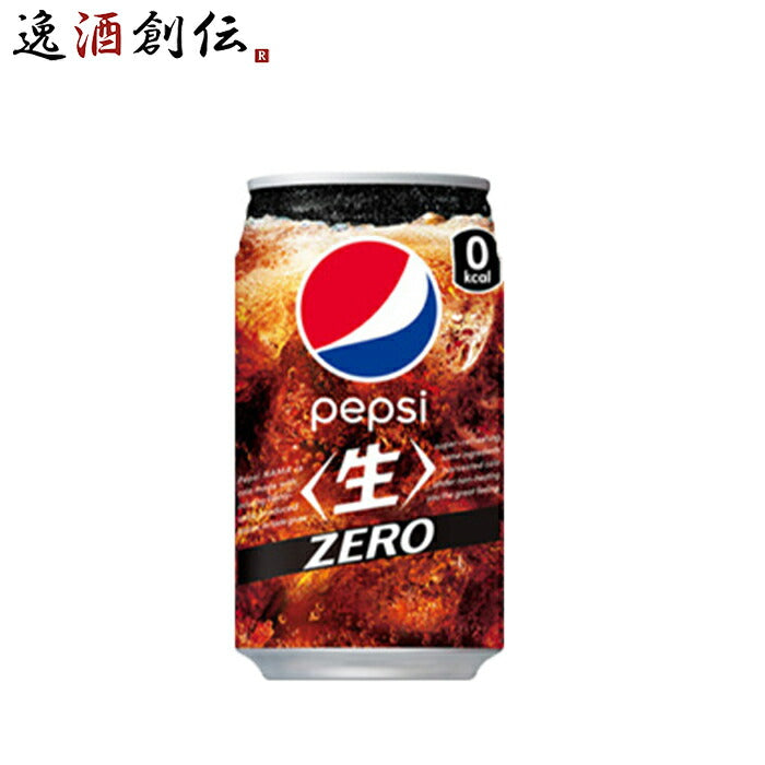 炭酸飲料 ペプシ ジャパンコーラゼロ サントリー 340ml 24本 1ケース 本州送料無料 ギフト包装 のし各種対応不可商品です