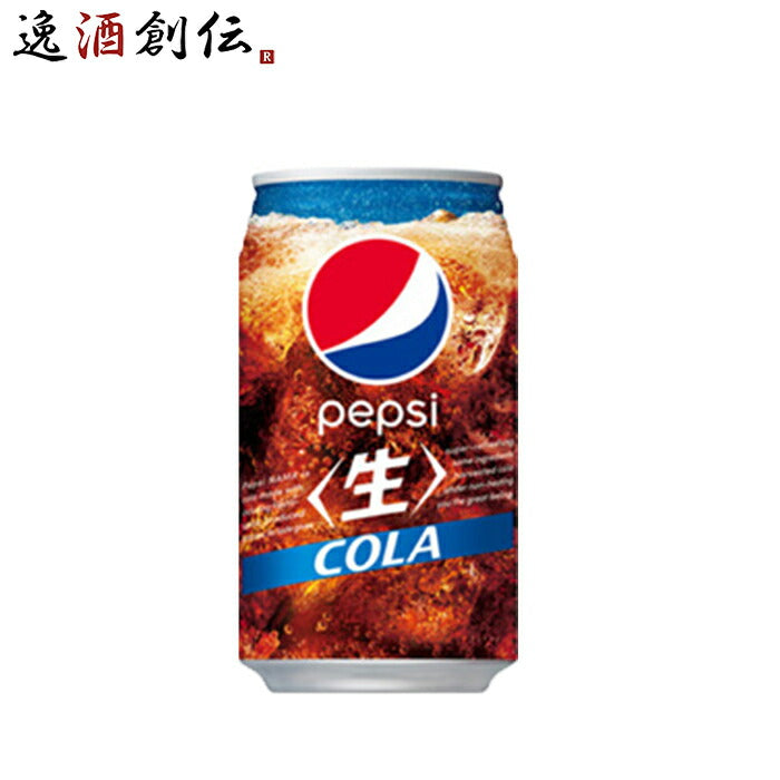 炭酸飲料 ペプシ ジャパンコーラ サントリー 340ml 24本 1ケース 本州送料無料 ギフト包装 のし各種対応不可商品です