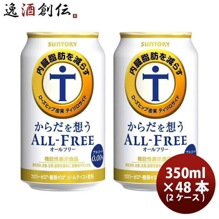 ノンアルコール