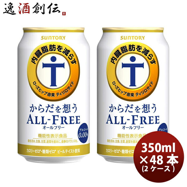 ノンアルコール