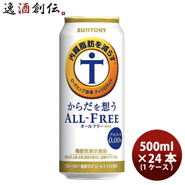 からだを想うオールフリーL６缶500ml×1ケース/24本サントリーノンアルコールビール炭酸飲料カロリーゼロ 